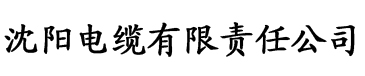 香蕉一人网站电缆厂logo